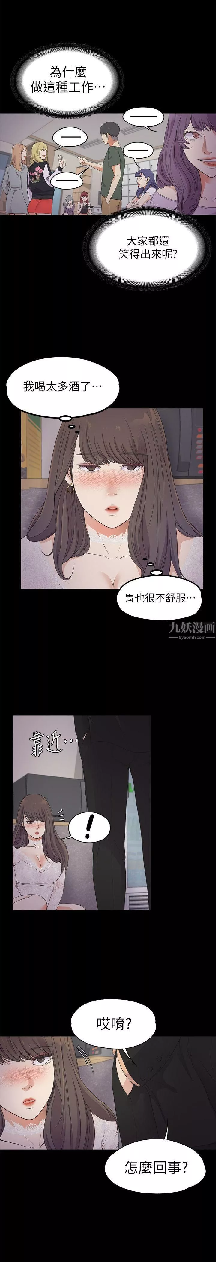 爱上酒店妹-第20话-一天赚到的钱 - 图片 24