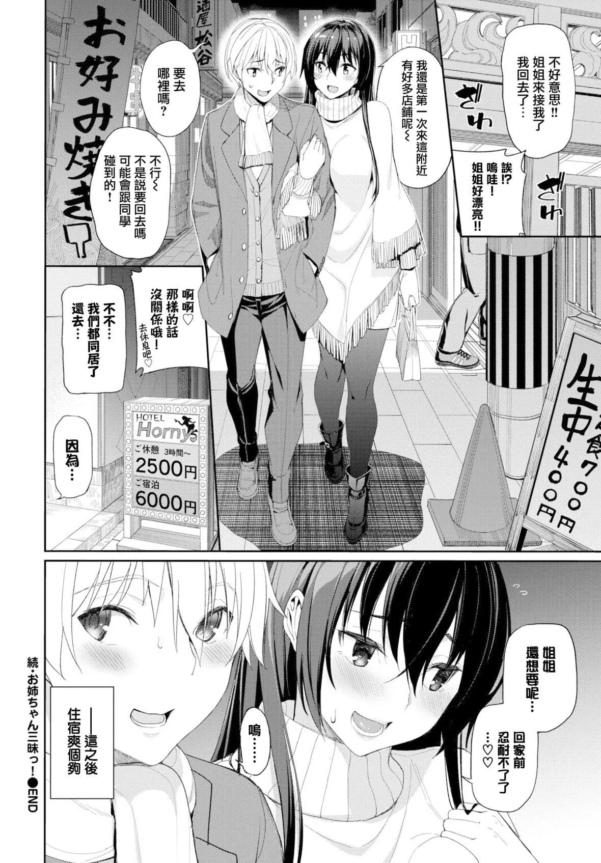 [朝峰テル]きじょういえっち[无修正]-[朝峰テル]きじょういえっち[无修正] - 图片 87