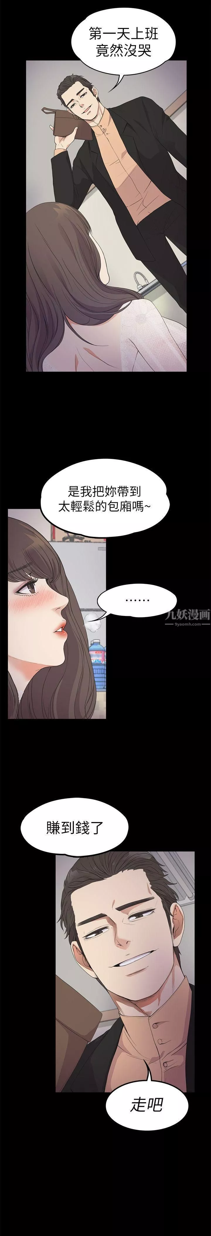 愛上酒店妹第20話-一天賺到的錢