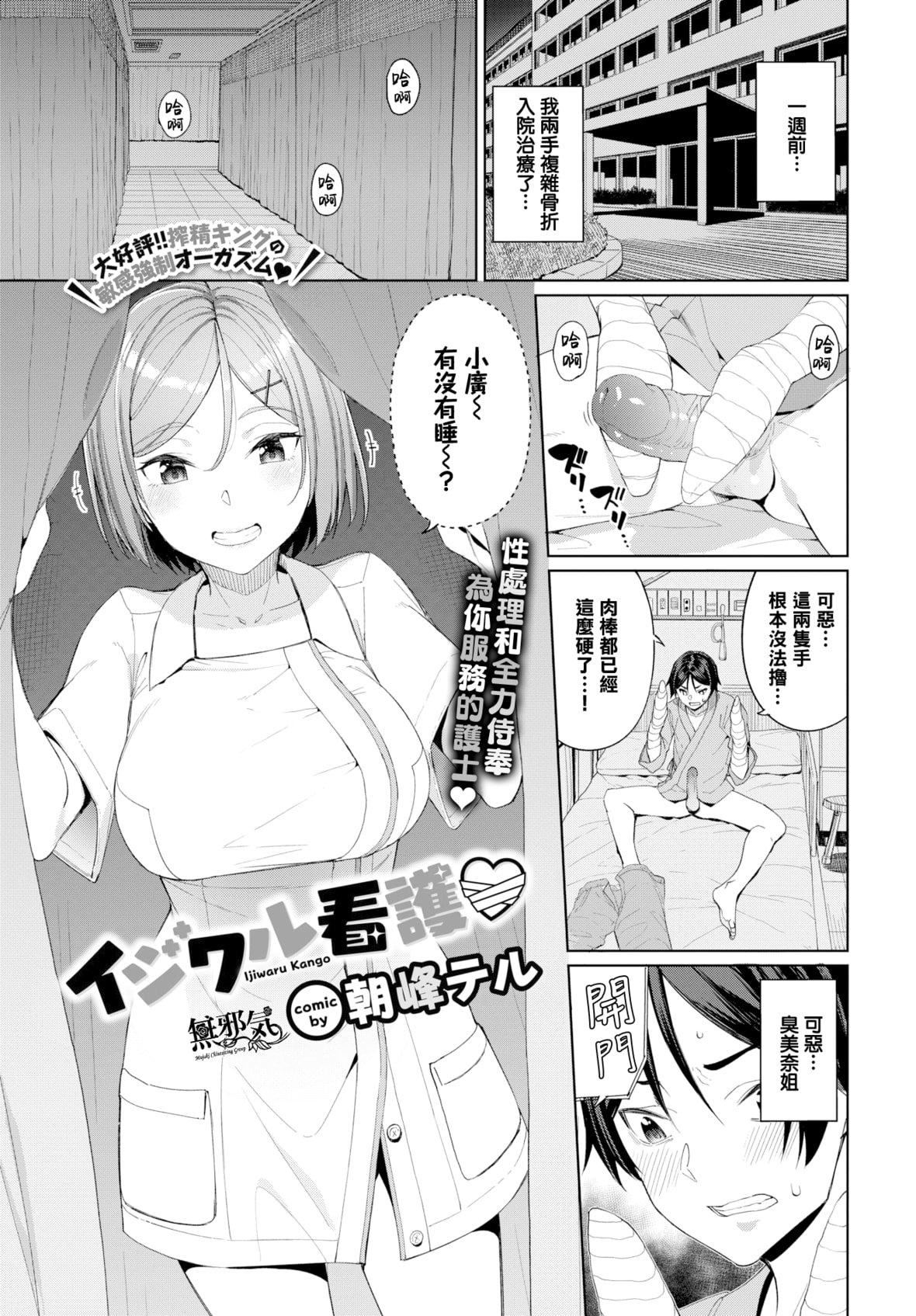 [朝峰テル]きじょういえっち[无修正][朝峰テル]きじょういえっち[无修正]