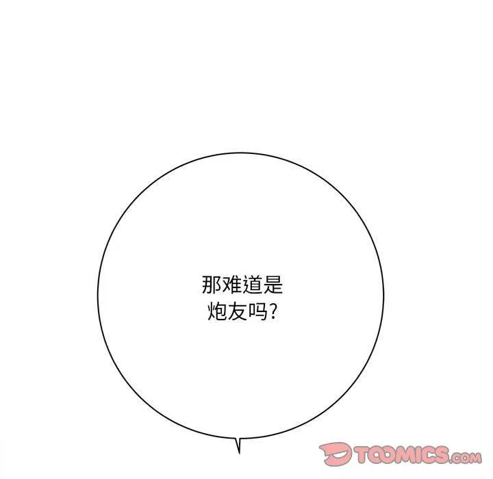 想做你的助手第32話
