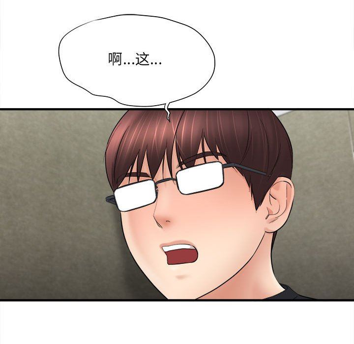 想做你的助手第32話