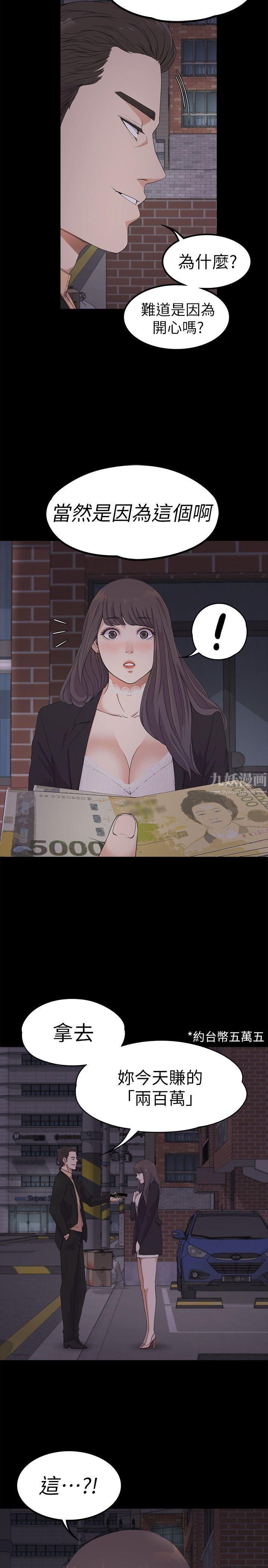 爱上酒店妹第20话-一天赚到的钱