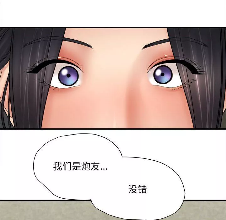想做你的助手-第32话 - 图片 33