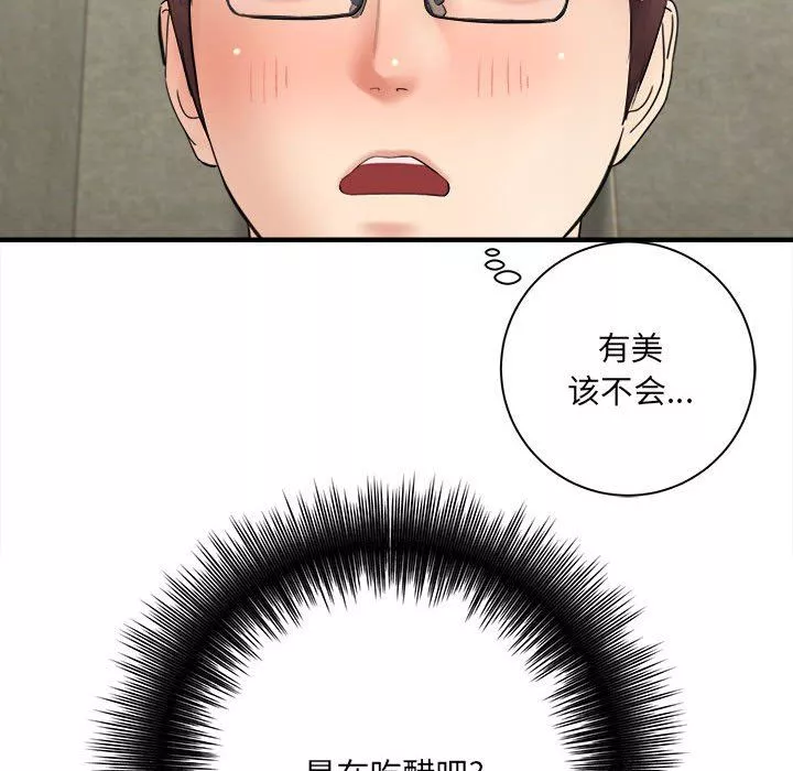 想做你的助手第32話