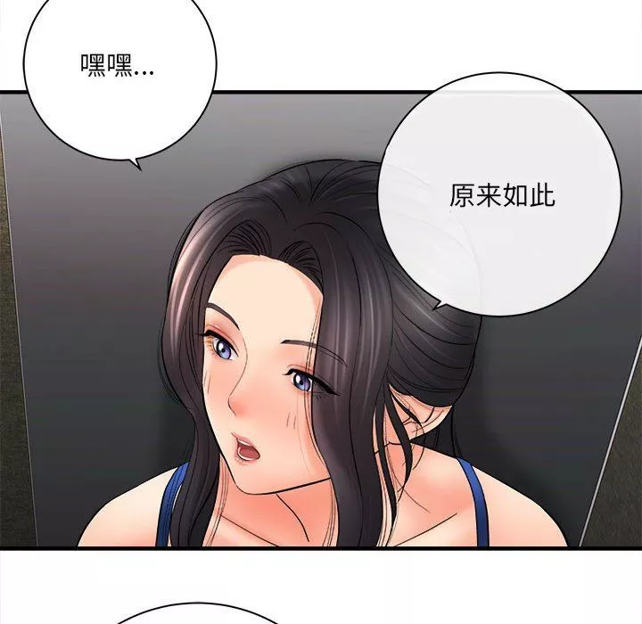 想做你的助手第32話