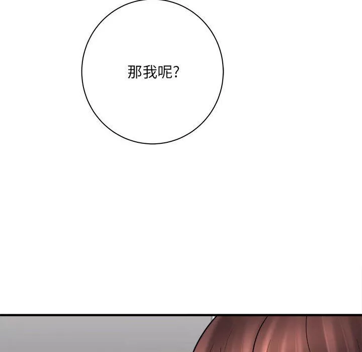 想做你的助手第32話