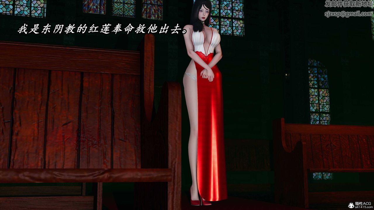 [3D]逆转第三季第66话