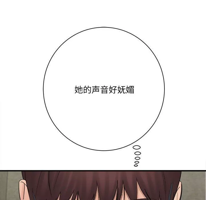 想做你的助手第32話