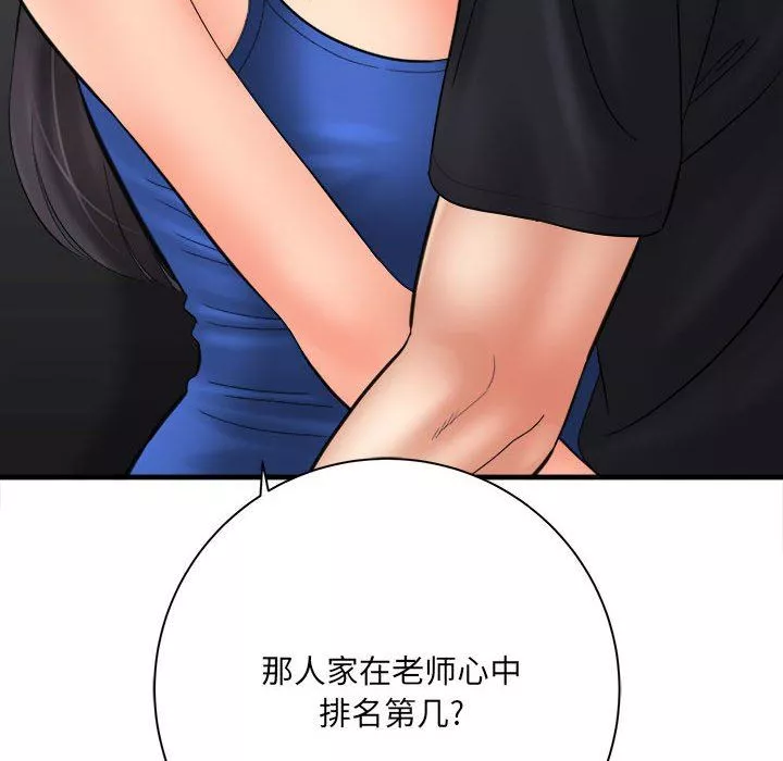 想做你的助手第32話