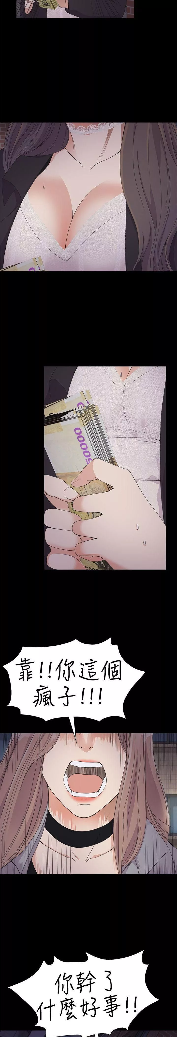 愛上酒店妹第20話-一天賺到的錢