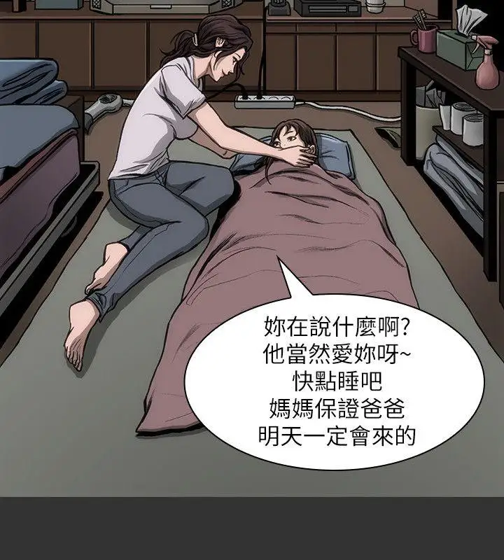 女演员第16话