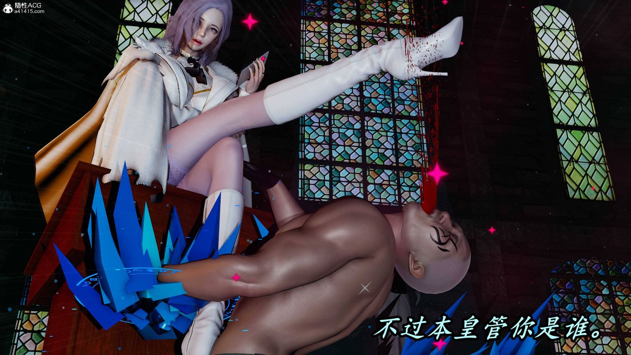 [3D]逆转第三季第66话