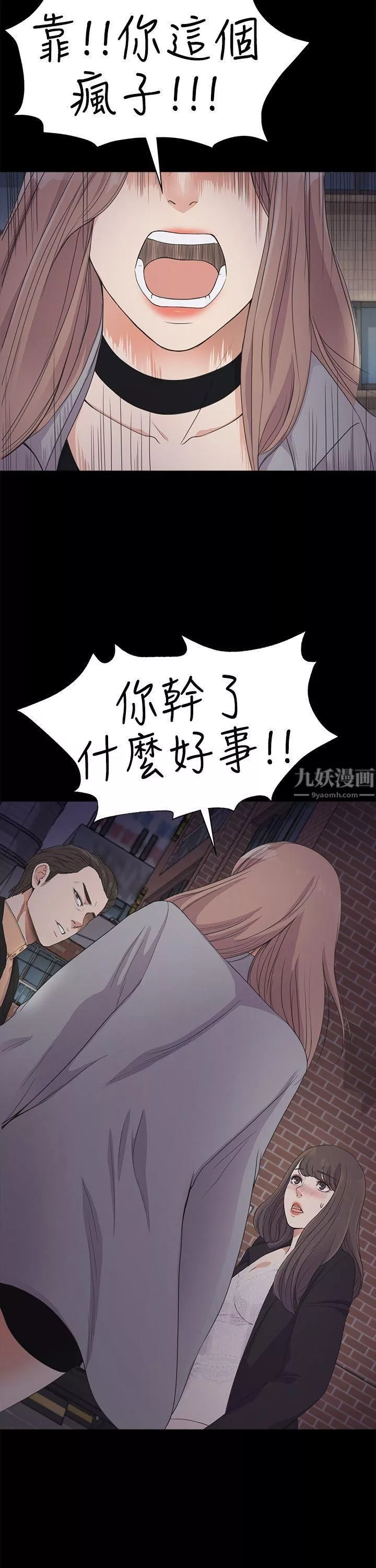 愛上酒店妹第21話-生氣的真正原因