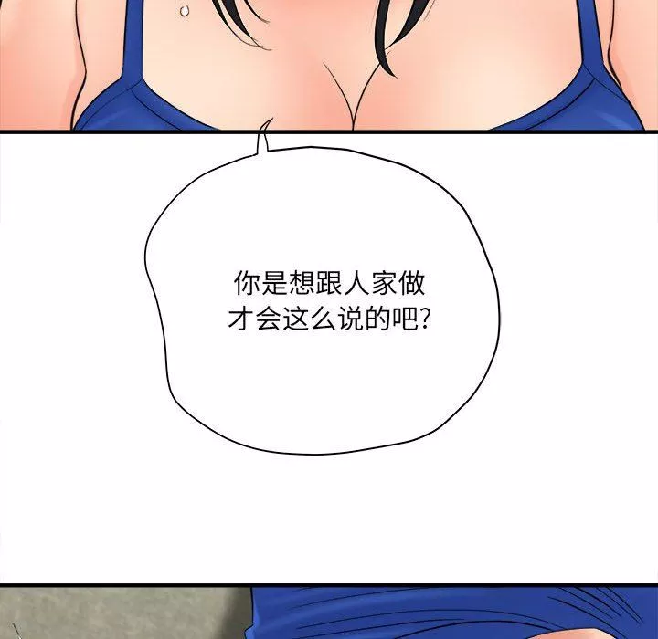 想做你的助手-第32话 - 图片 50
