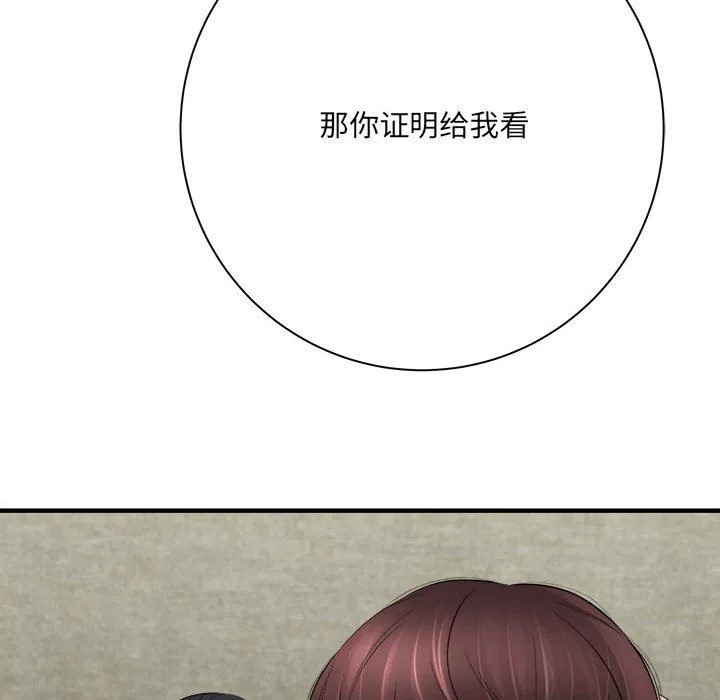 想做你的助手第32話
