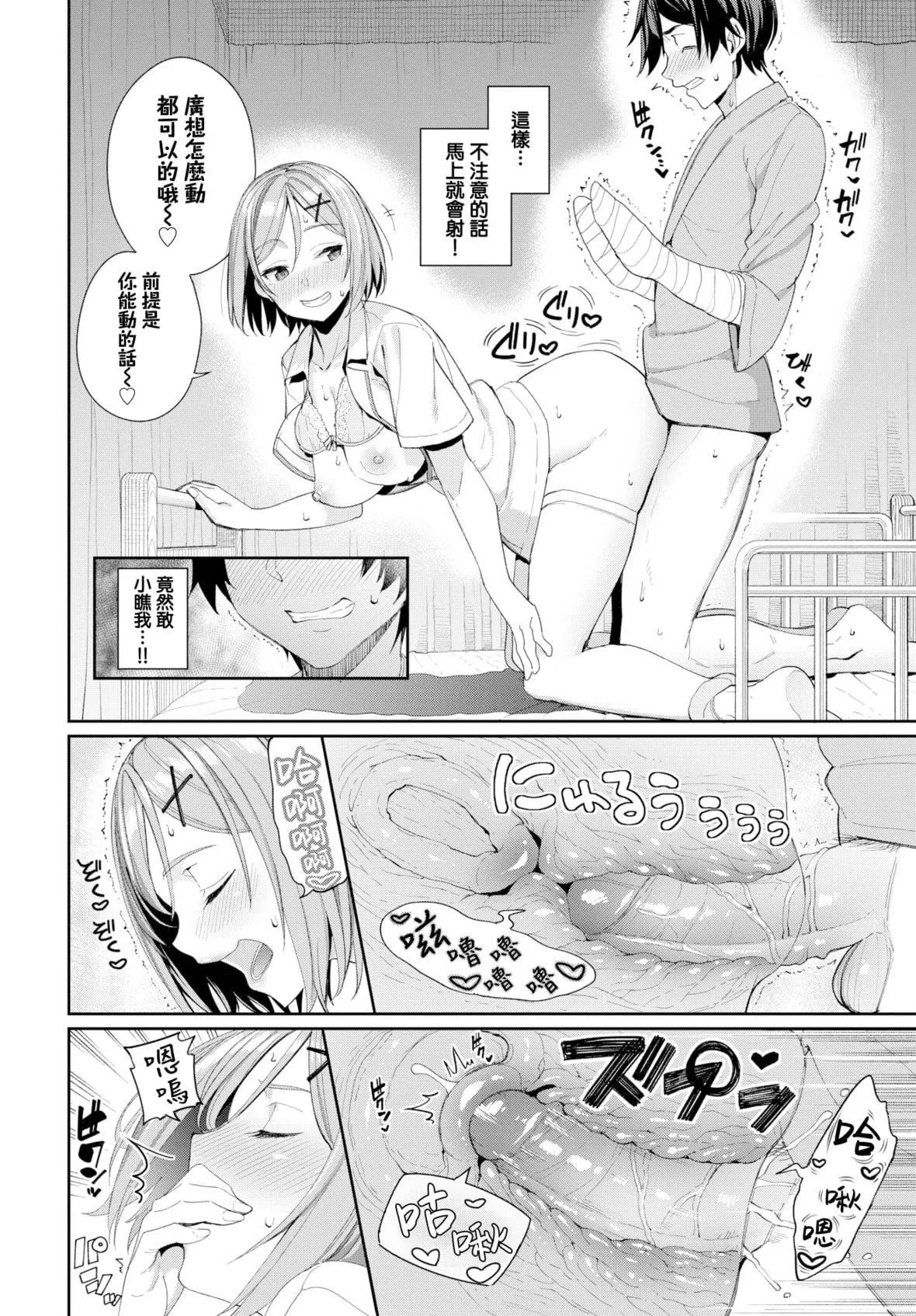 [朝峰テル]きじょういえっち[无修正]-[朝峰テル]きじょういえっち[无修正] - 图片 99