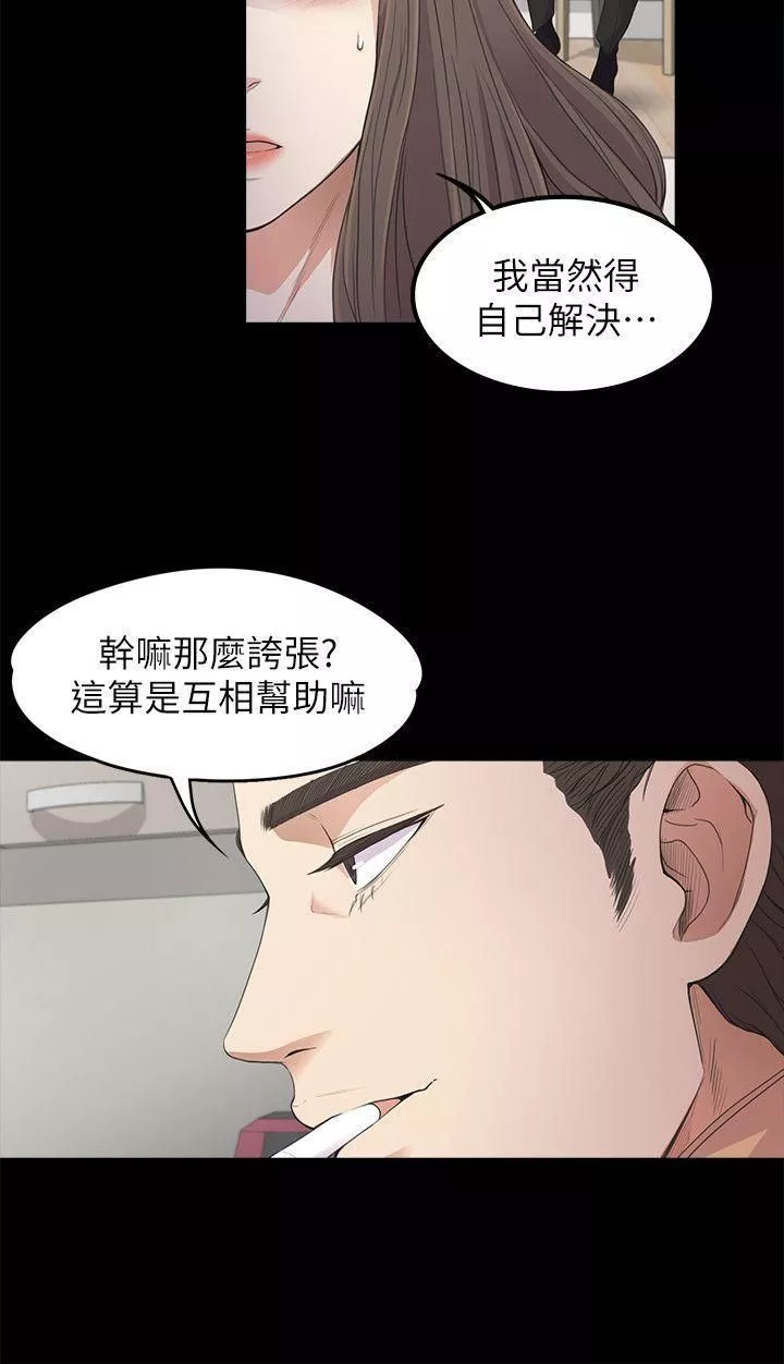 愛上酒店妹第21話-生氣的真正原因