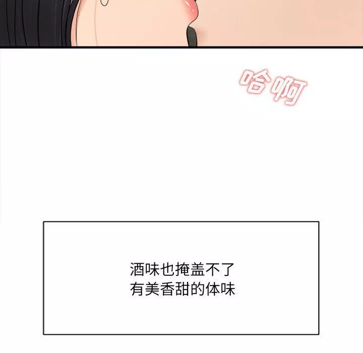想做你的助手第32話