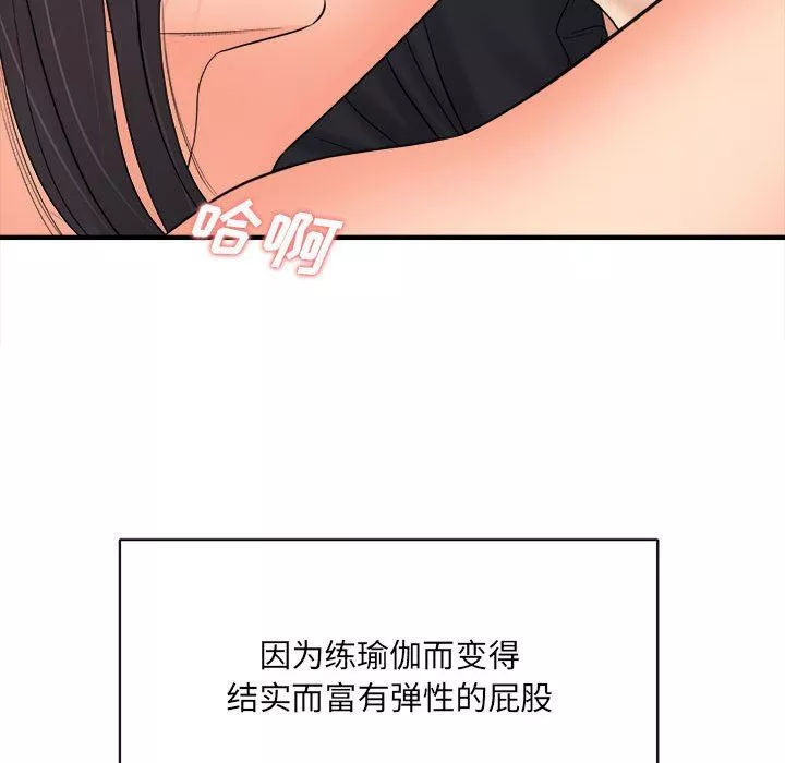 想做你的助手第32話