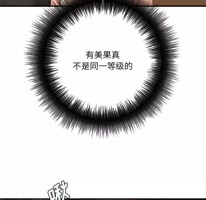 想做你的助手第32話