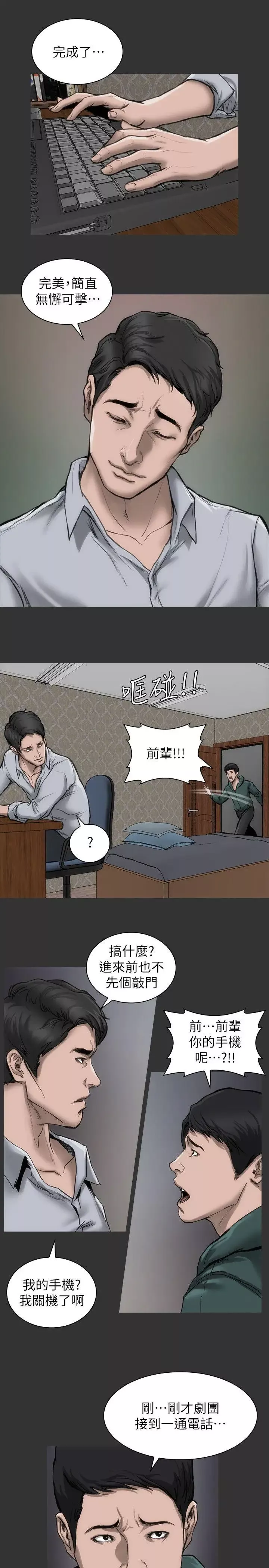 女演員第16话