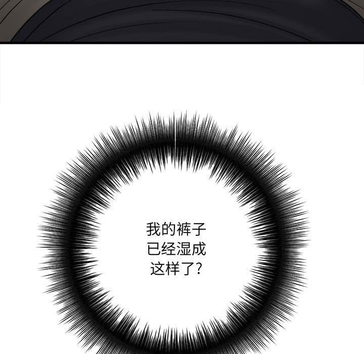 想做你的助手第32話