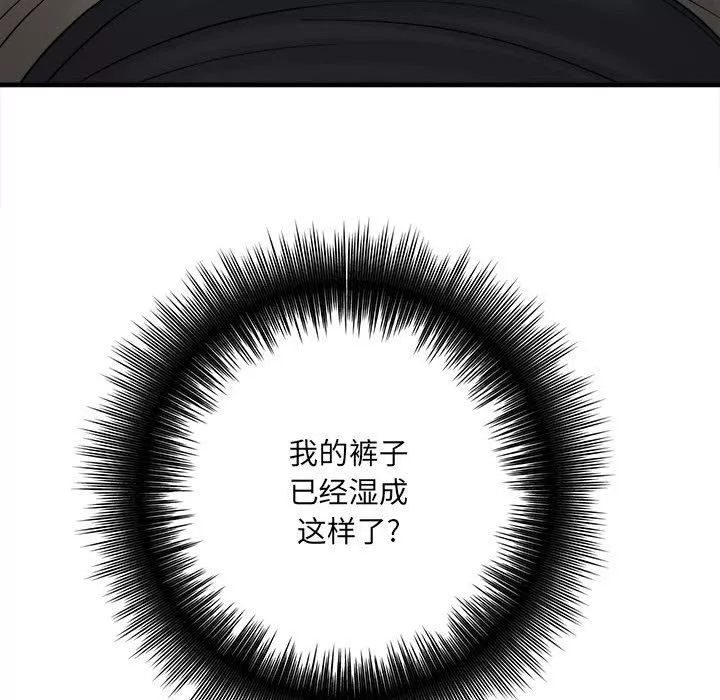 想做你的助手第32話