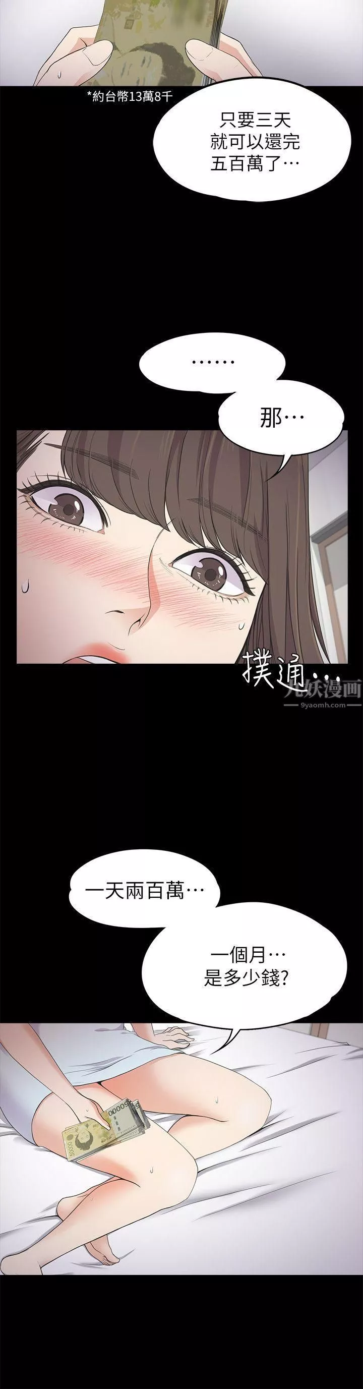 愛上酒店妹第21話-生氣的真正原因