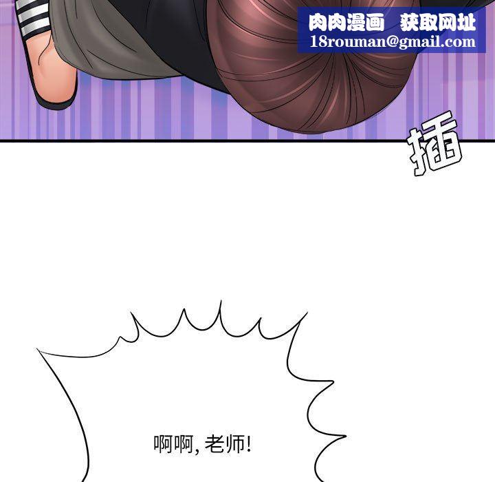 想做你的助手第32话