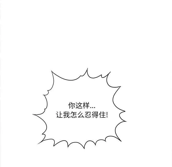 想做你的助手第32話
