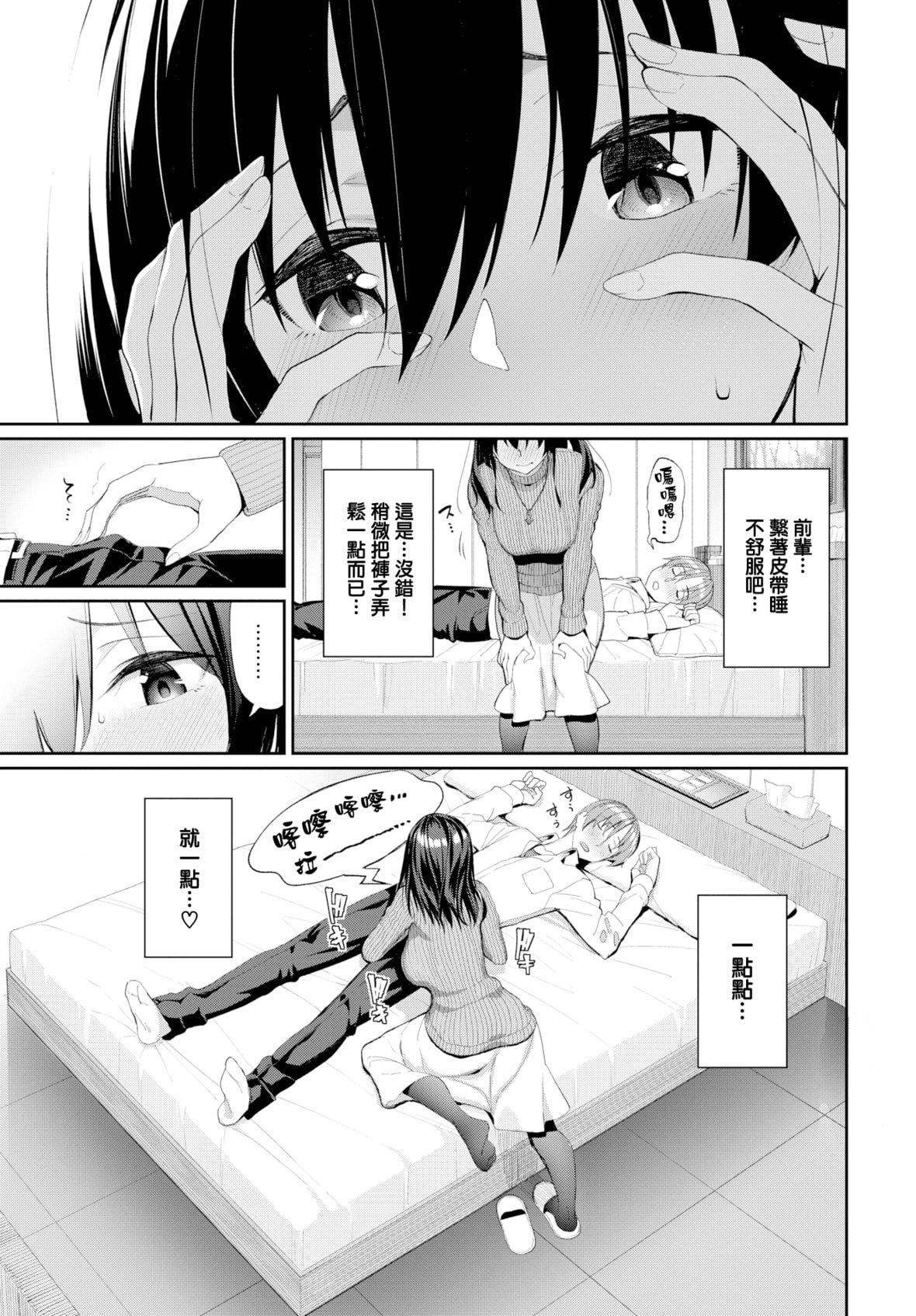 [朝峰テル]きじょういえっち[无修正][朝峰テル]きじょういえっち[无修正]