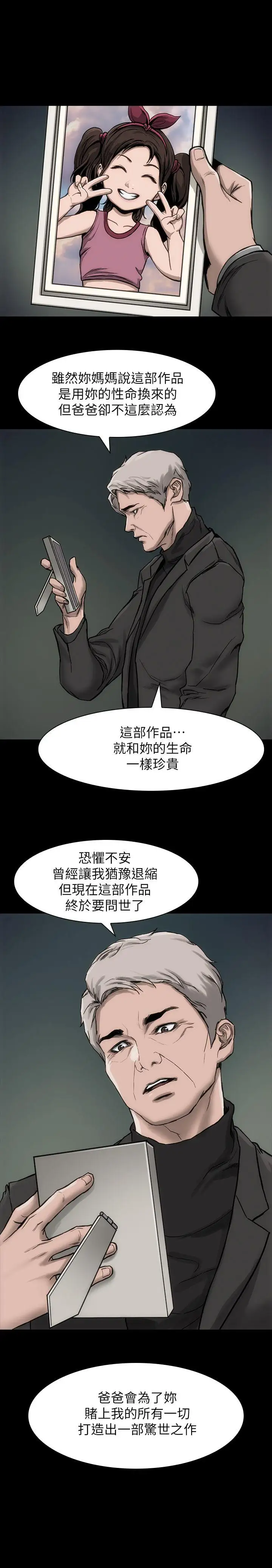 女演员第16话