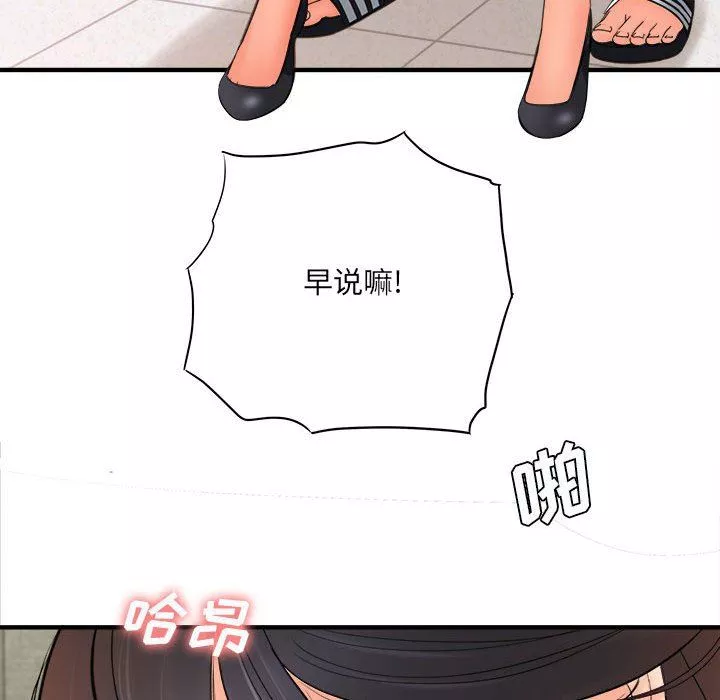想做你的助手第32話