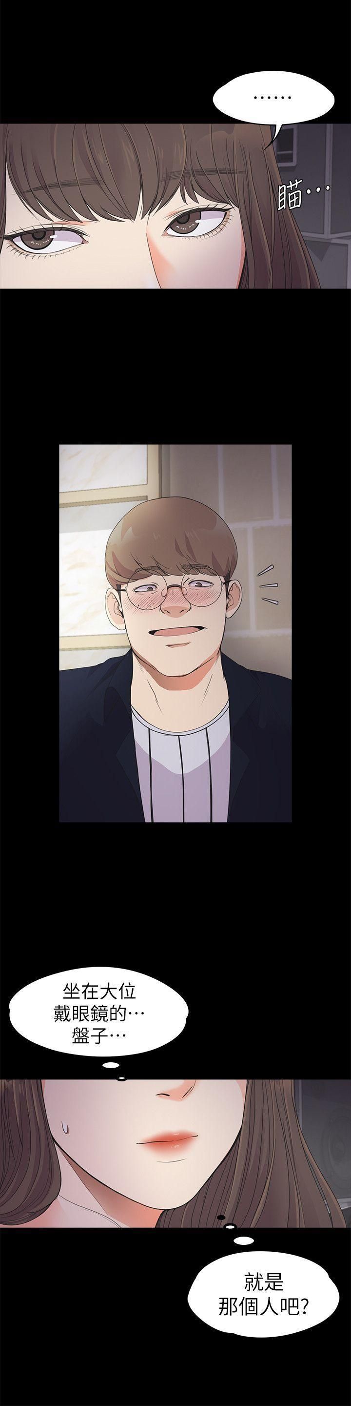 爱上酒店妹第21话-生气的真正原因