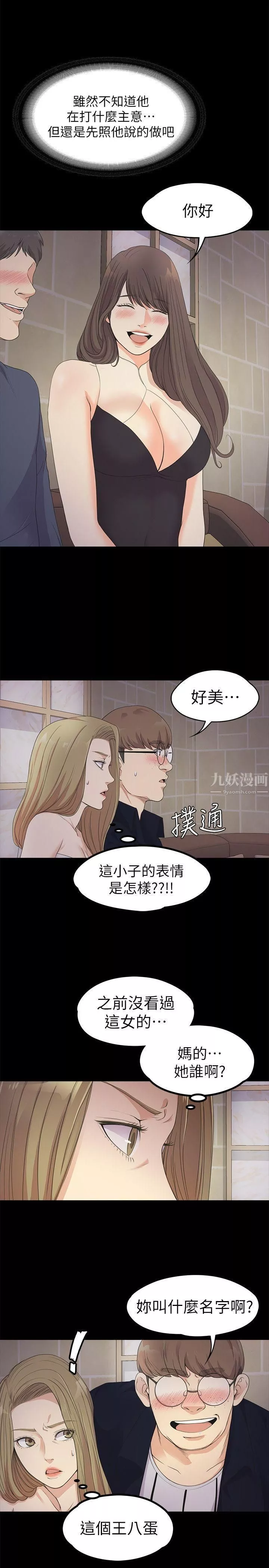 爱上酒店妹-第21话-生气的真正原因 - 图片 22