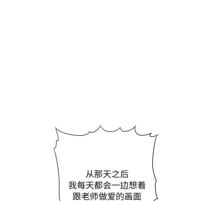 想做你的助手第32話