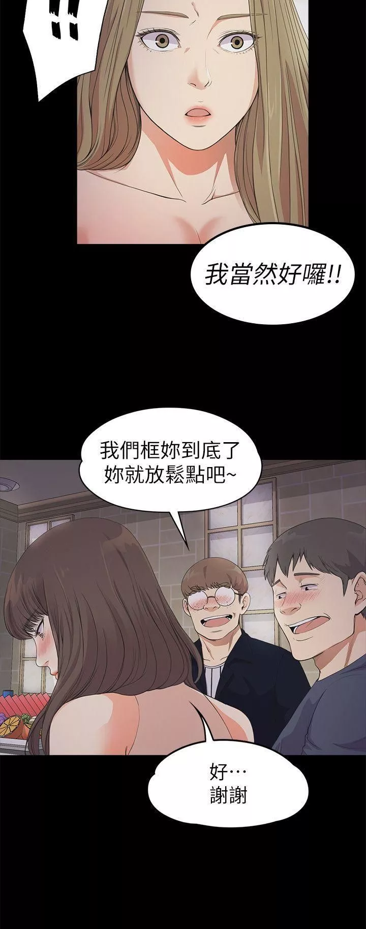 爱上酒店妹-第21话-生气的真正原因 - 图片 24