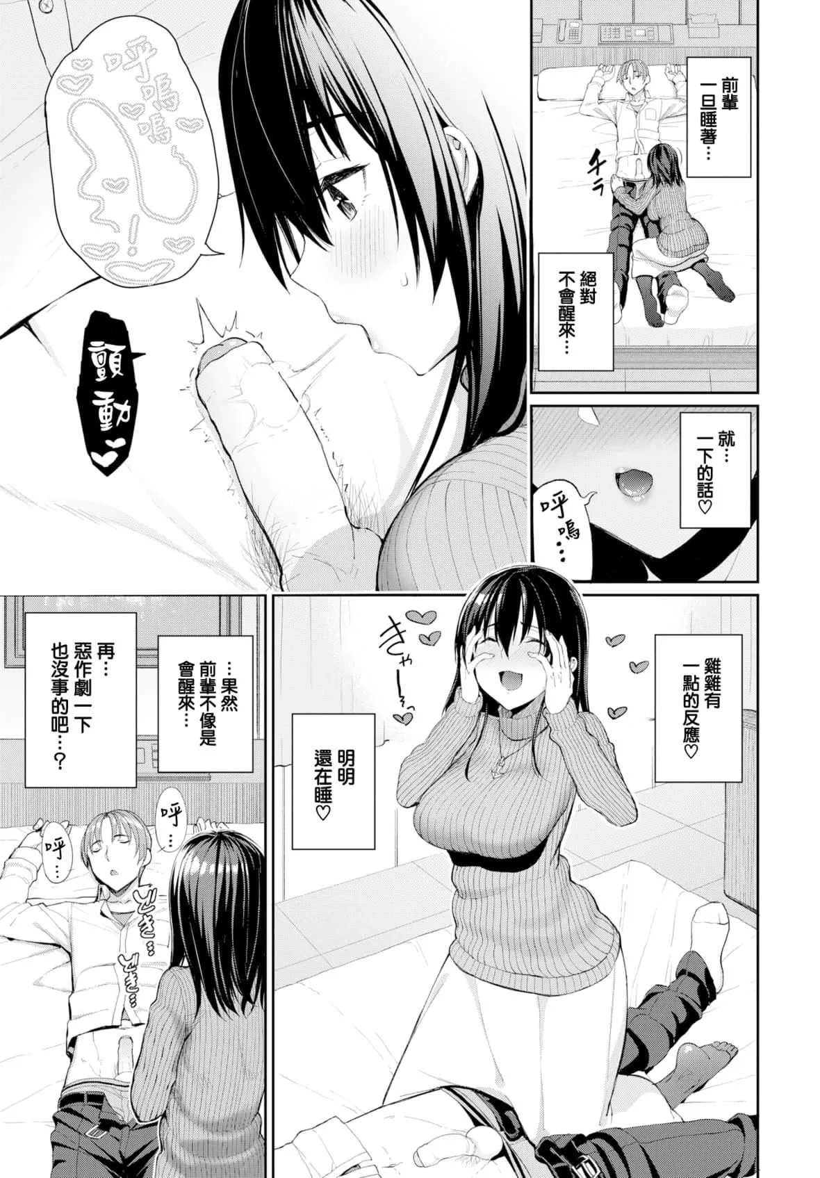 [朝峰テル]きじょういえっち[無修正][朝峰テル]きじょういえっち[無修正]