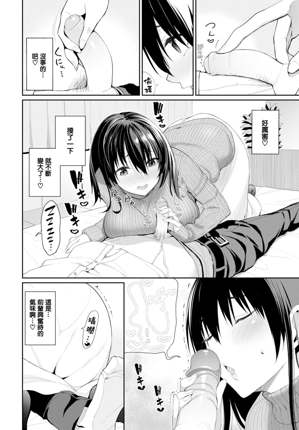 [朝峰テル]きじょういえっち[无修正][朝峰テル]きじょういえっち[无修正]