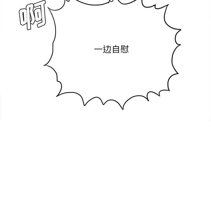 想做你的助手第32話