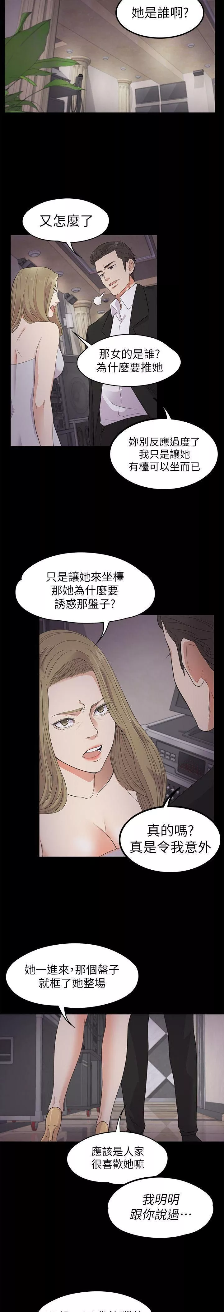 愛上酒店妹第21話-生氣的真正原因