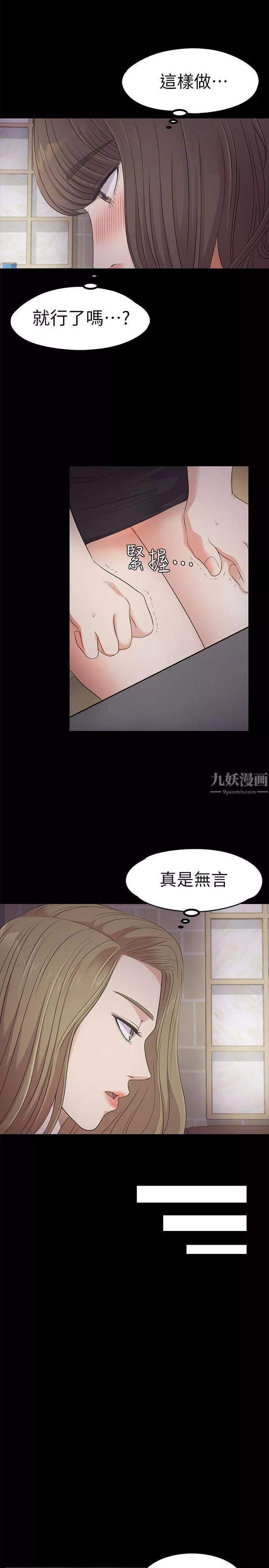 爱上酒店妹-第21话-生气的真正原因 - 图片 25