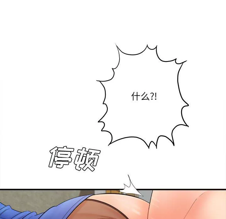 想做你的助手-第32话 - 图片 105