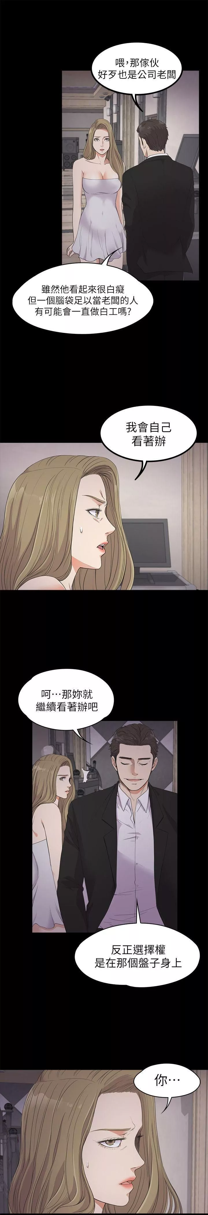 愛上酒店妹第21話-生氣的真正原因