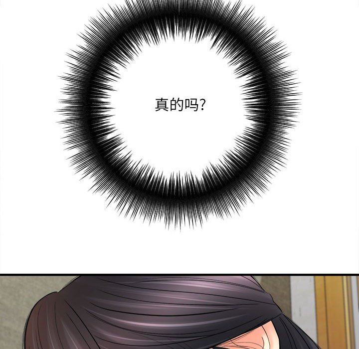 想做你的助手第32话