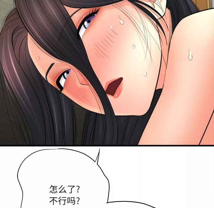 想做你的助手第32話