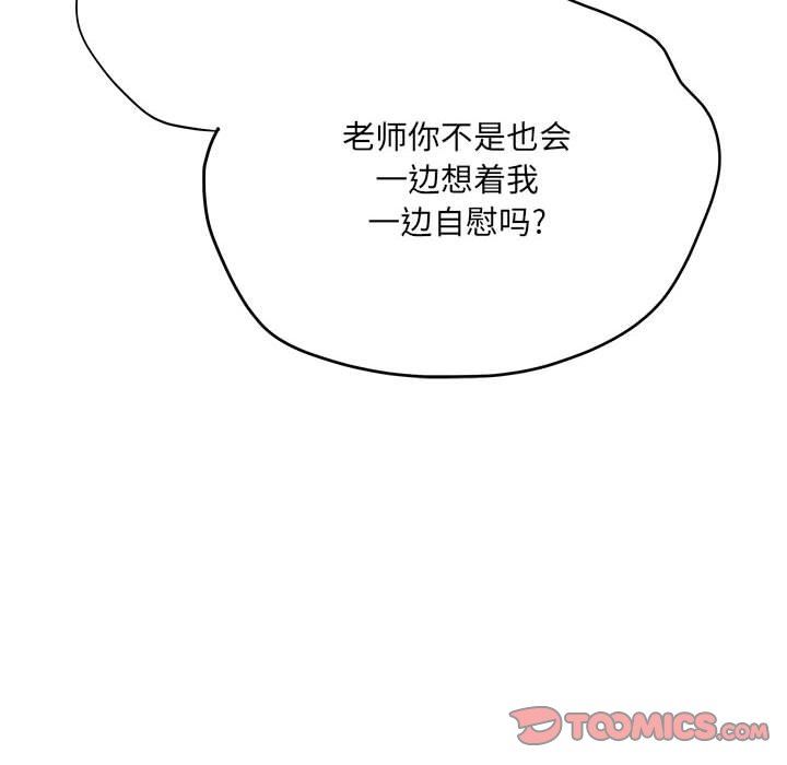 想做你的助手第32话