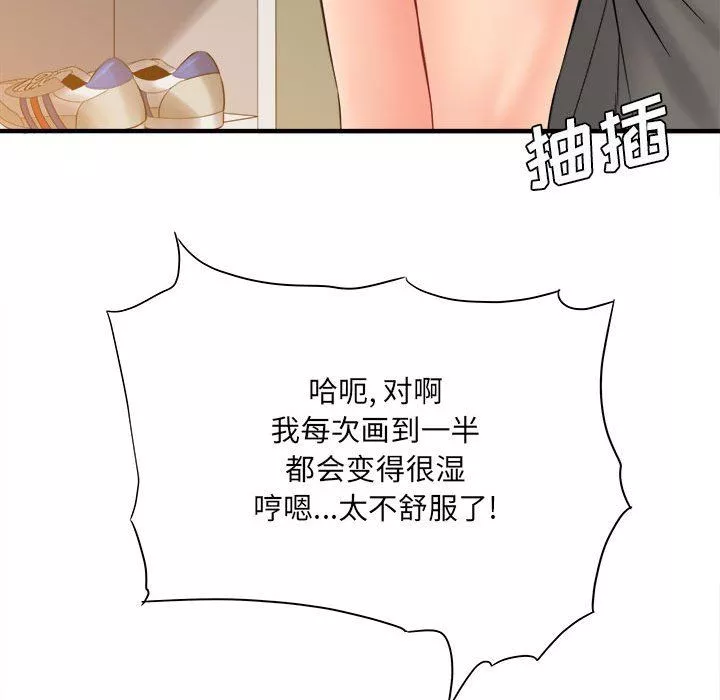 想做你的助手第32話
