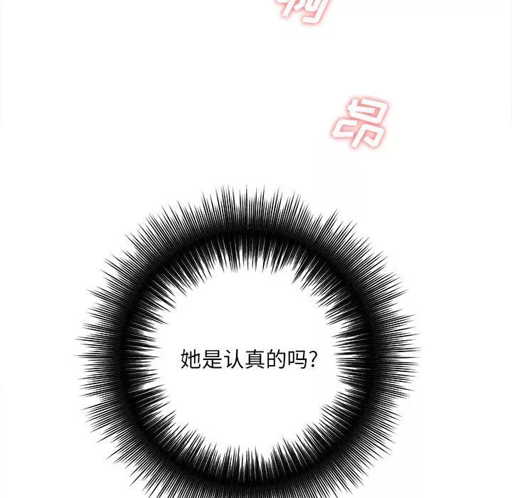 想做你的助手-第32话 - 图片 120